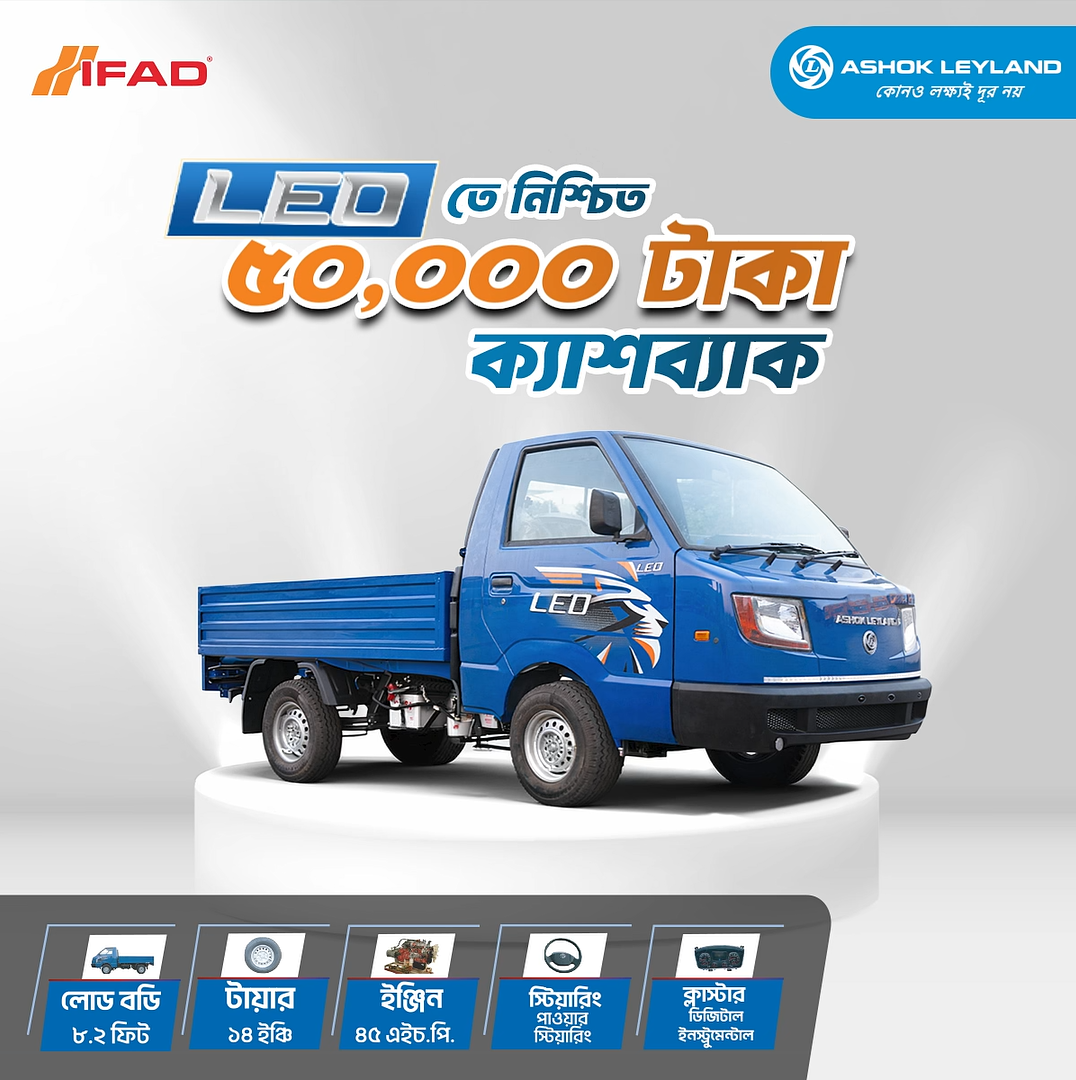 Ashok Leyland Super Offer